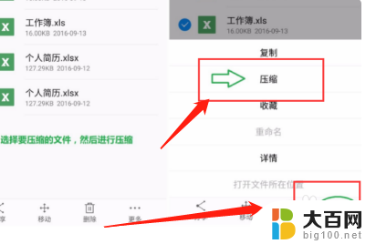 手机wps压缩文件夹怎么压缩 手机wps如何压缩文件
