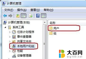 windows7用户被禁用无法登录 WIN7 Administrator账户被停用了怎么办