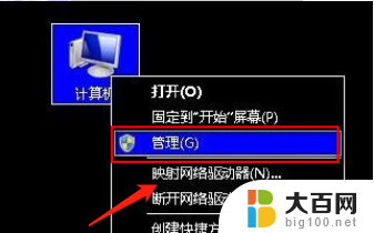 c盘可以和d盘合并吗 win7下C盘和D盘怎么合并