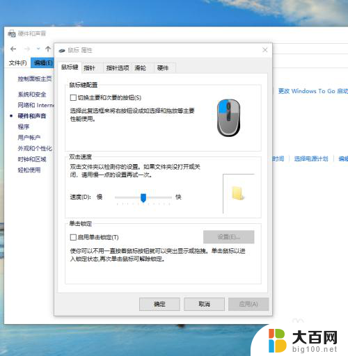 笔记本电脑怎么确定点击 Windows 10系统鼠标单击确定变双击确定教程