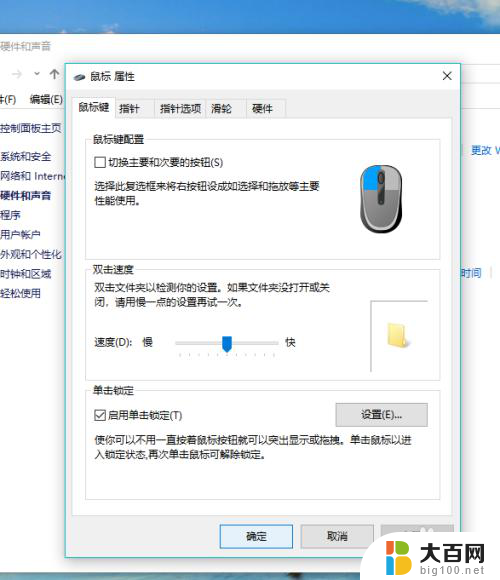 笔记本电脑怎么确定点击 Windows 10系统鼠标单击确定变双击确定教程