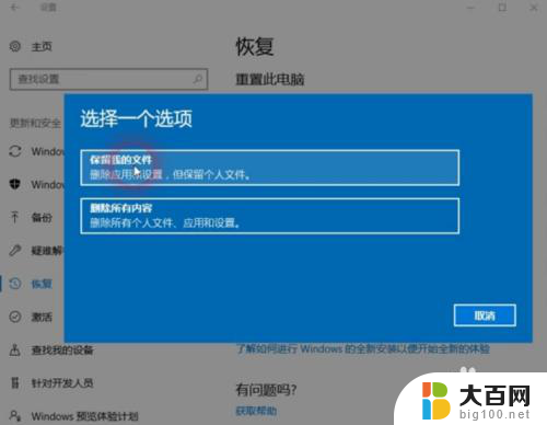 电脑不开机怎么恢复出厂设置 电脑恢复出厂设置会影响硬件设备吗