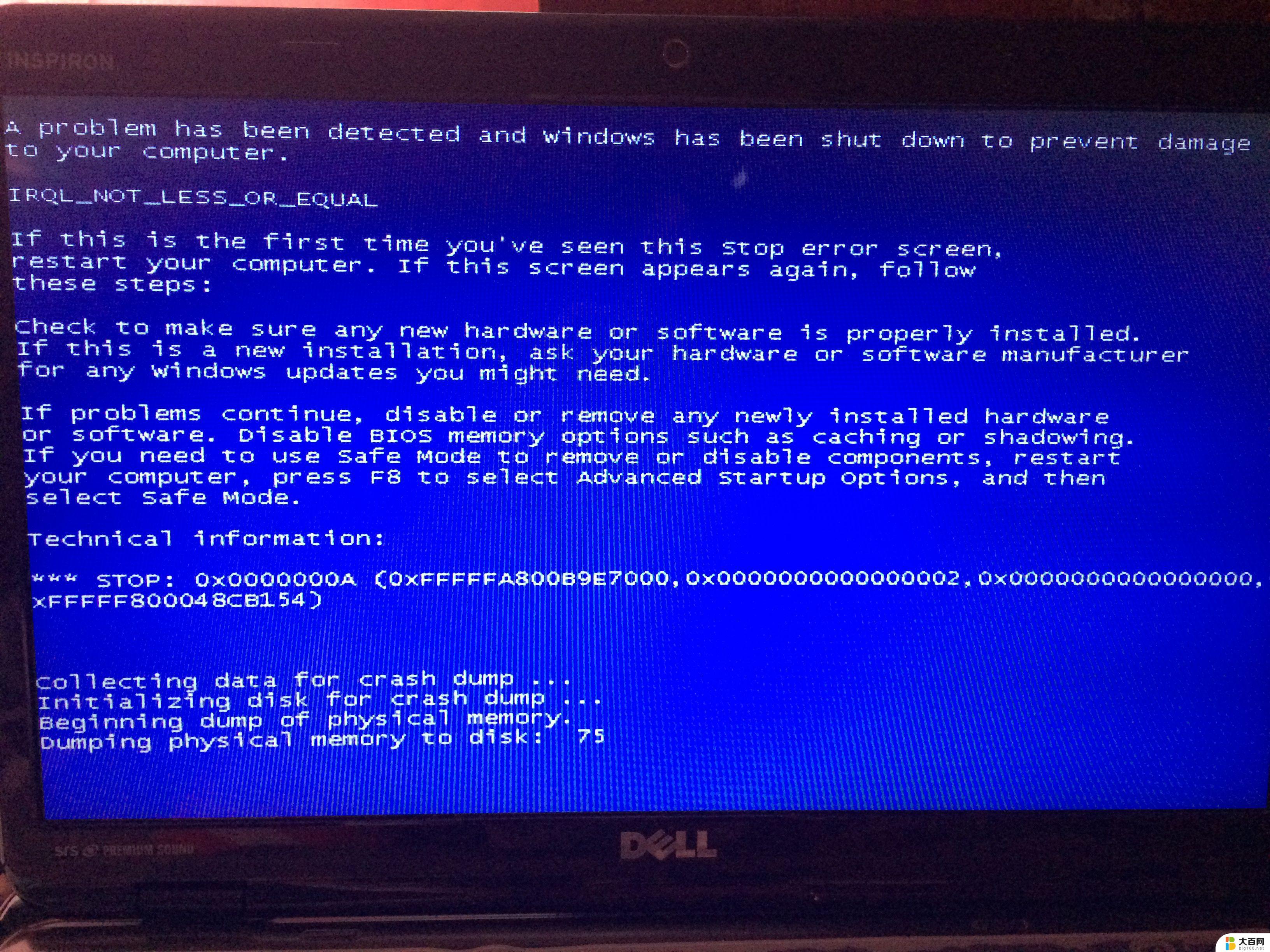 戴尔笔记本电脑蓝屏错误 戴尔笔记本蓝屏常见解决方法