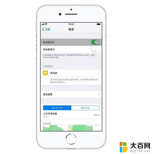 苹果xr电池怎么显示电量百分比 iPhone XR 怎么让电量显示为百分比