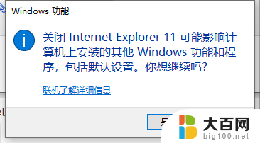 win10系统如何重装ie11 win10电脑ie浏览器出现问题如何重装