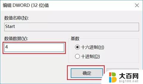 win10系统怎样永久关闭系统更新 永久禁用win10更新的方法