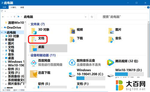 微信文件夹怎么删除 Windows10系统如何清理微信储存文件