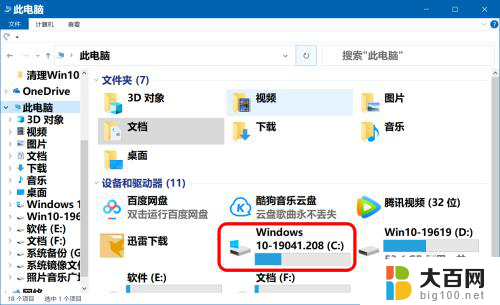 微信文件夹怎么删除 Windows10系统如何清理微信储存文件