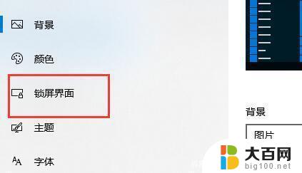 win11屏幕常亮不锁屏 电脑屏幕不休眠的设置教程