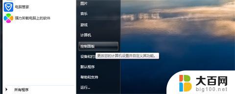 win11屏幕常亮不锁屏 电脑屏幕不休眠的设置教程