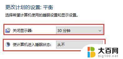 win11屏幕常亮不锁屏 电脑屏幕不休眠的设置教程