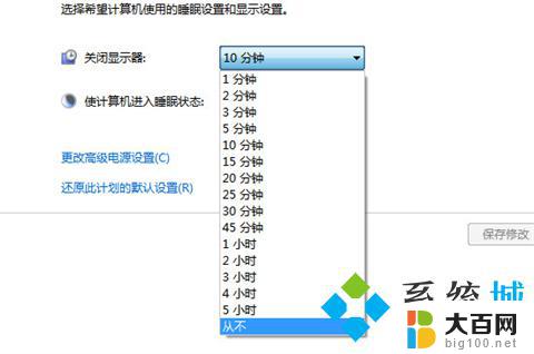 win11屏幕常亮不锁屏 电脑屏幕不休眠的设置教程