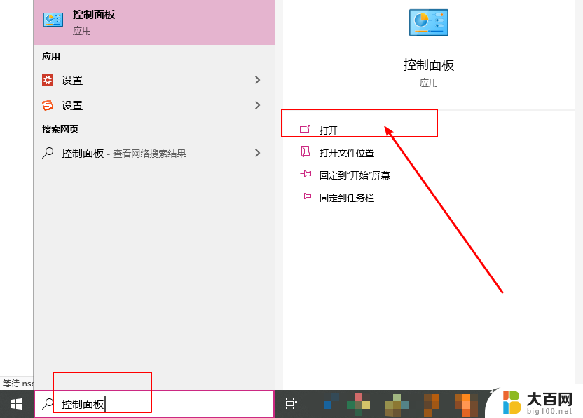 windows怎么删除凭据' Win10系统删除Windows凭据的步骤