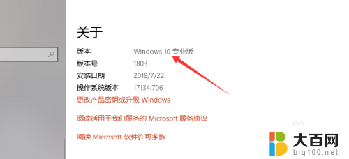 如何知道电脑是windows几 怎么查看电脑系统是Windows几