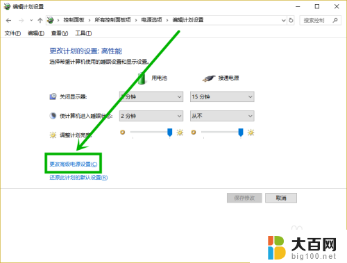 win10电脑忽明忽暗 win10屏幕亮度调节问题