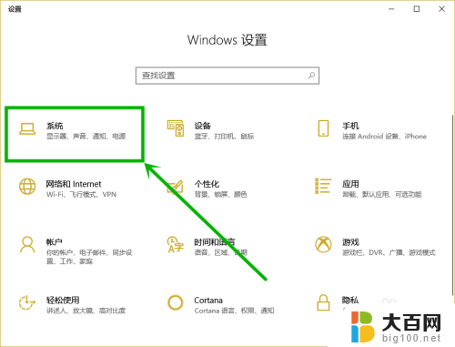 win10电脑忽明忽暗 win10屏幕亮度调节问题