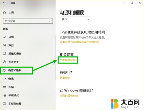 win10电脑忽明忽暗 win10屏幕亮度调节问题