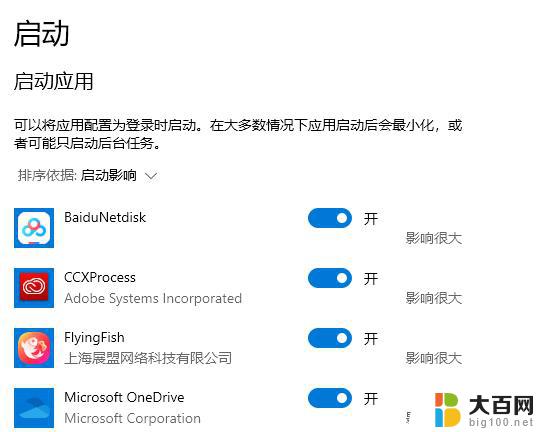 win10 edge 自动启动 edge浏览器开机自启动关闭方法