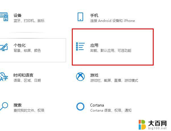 win10 edge 自动启动 edge浏览器开机自启动关闭方法