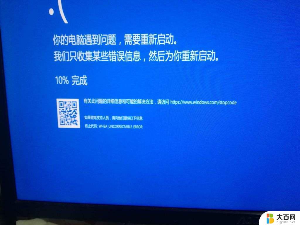 win11笔记本不使用就重启 笔记本开机一直重启怎么办