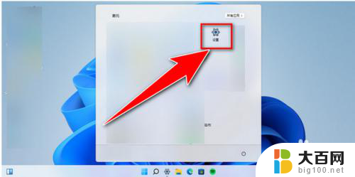 win11取消登陆密码设置 win11登录密码设置取消