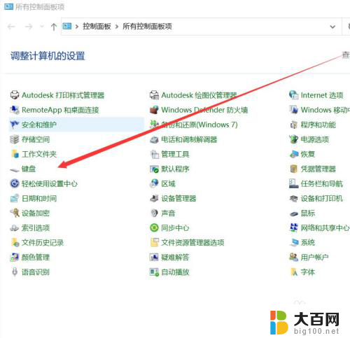 win10怎么更改键盘延迟 win10笔记本电脑键盘延迟怎么解决