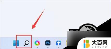 win11任务栏里的搜索怎么关 Win11如何关闭任务栏搜索