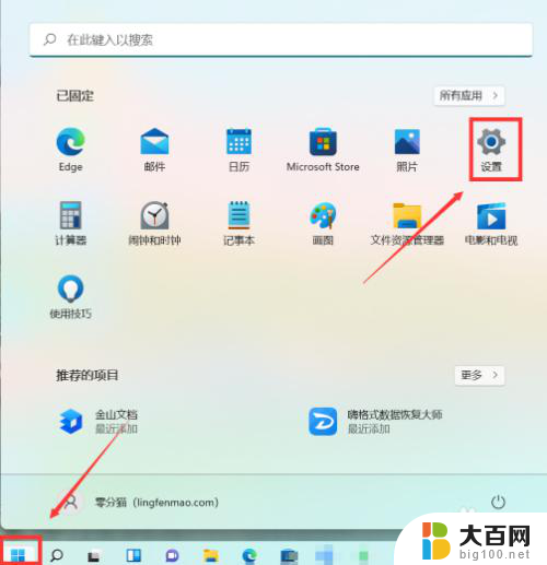 win11怎么固定图标到桌面 Win11怎样固定桌面图标