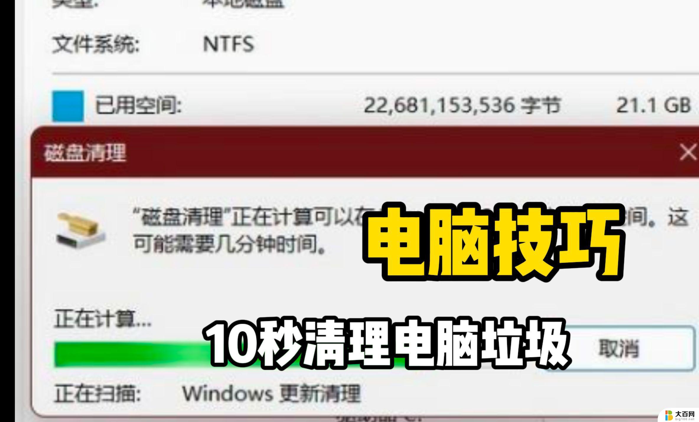 win11在哪清理垃圾 win11清理垃圾教程