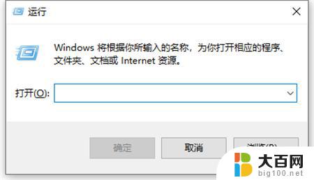 win11怎样打开win11 Win11设置WinR组合键打开程序方法