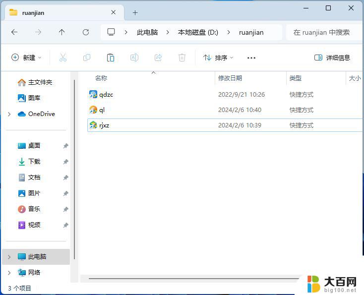 win11怎样打开win11 Win11设置WinR组合键打开程序方法