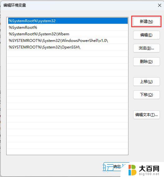 win11怎样打开win11 Win11设置WinR组合键打开程序方法