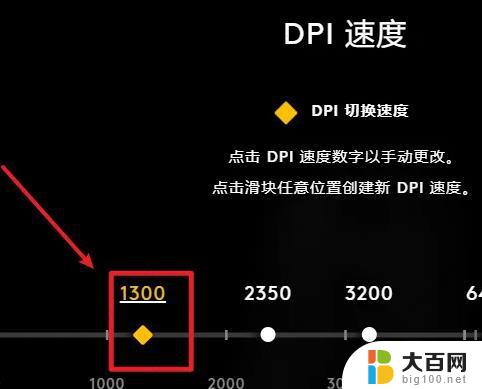 win11dpi怎么设置 win11怎么改变鼠标dpi