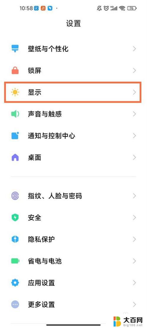 手机自动降低屏幕亮度怎么办 小米手机自动亮度调节不灵敏