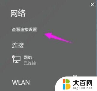 win10电脑的ip地址在哪里看 win10电脑IP地址查询步骤