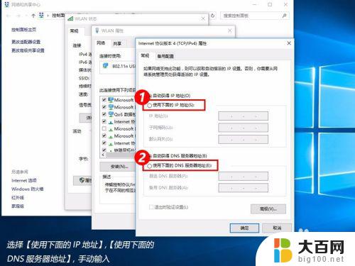 windows10设置固定ip win10如何将电脑的IP地址设置成固定IP地址