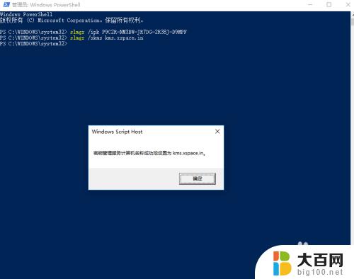 windows怎样永久激活 win10激活教程（真正永久激活）