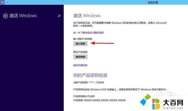 win10了怎么激活 如何免费激活win10系统