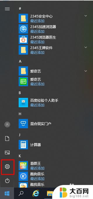 电脑设置护眼模式怎么设置win10 Win10电脑护眼模式设置方法