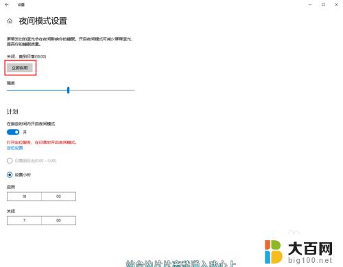 电脑设置护眼模式怎么设置win10 Win10电脑护眼模式设置方法