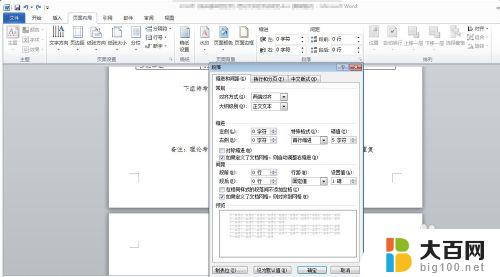 如何删除文档后面的空白页 怎么删除Word文档中最后一页的空白页