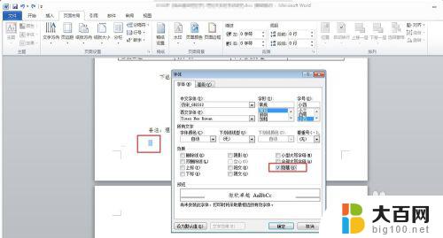 如何删除文档后面的空白页 怎么删除Word文档中最后一页的空白页