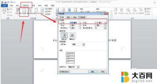 如何删除文档后面的空白页 怎么删除Word文档中最后一页的空白页