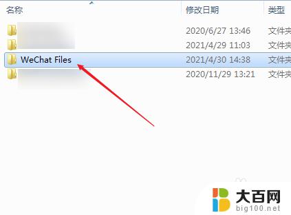 微信文件缓存在电脑哪个文件夹 怎样定位微信电脑版的默认缓存文件夹