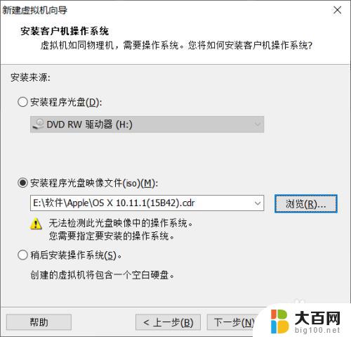 windows可以安装苹果系统吗 Windows如何安装苹果系统教程