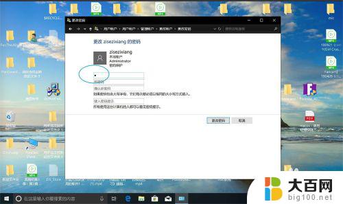 win10如何取消管理员密码 win10管理员密码如何删除