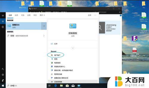 win10如何取消管理员密码 win10管理员密码如何删除