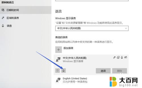 怎么删除win10的微软拼音 Win10系统自带的微软拼音输入法怎样删除