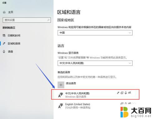 怎么删除win10的微软拼音 Win10系统自带的微软拼音输入法怎样删除