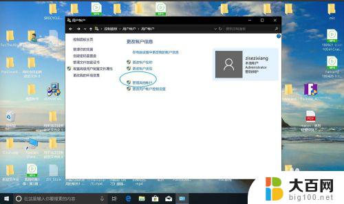 win10如何取消管理员密码 win10管理员密码如何删除